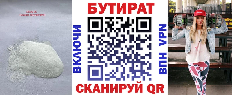 продажа наркотиков  Струнино  БУТИРАТ Butirat 