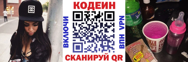 Codein Purple Drank  купить   Струнино 