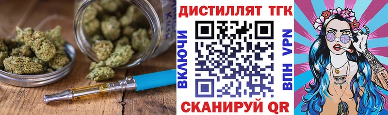 ТГК жижа  shop клад  Струнино  купить закладку 